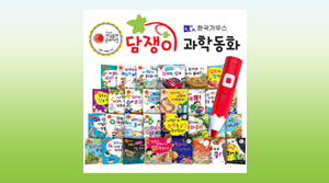 담쟁이 과학동화