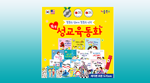 똑똑 성교육동화(!5종)