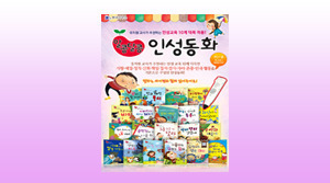 알콩달콩 인성동화(20권)