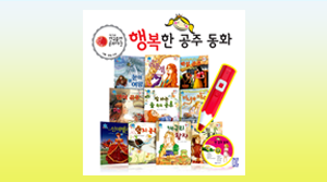 행복한 공주 동화