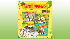 대륙의공룡들 색칠놀이(6종)