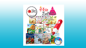 공주와 드레스(13종)