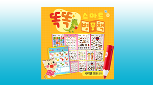 똑똑 스마트 병풍책