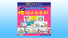 똑똑 성교육동화(13종)